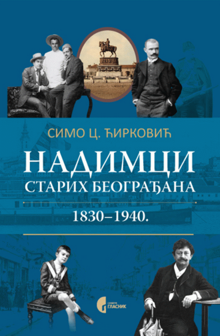 Nadimci starih Beograđana : 1830-1940.