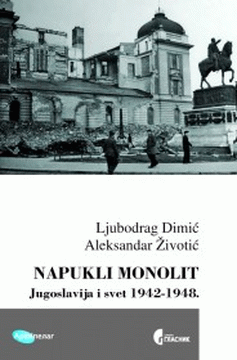 Napukli monolit - Jugoslavija i svet 1942-1948.