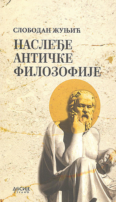 Nasleđe antičke filozofije