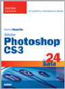 Naučite Adobe Photoshop CS3 za 24 sata