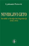 Nevidljivi geto : invalidi u Kraljevini Jugoslaviji 1918-1941 : Ljubomir Ž. Petrović