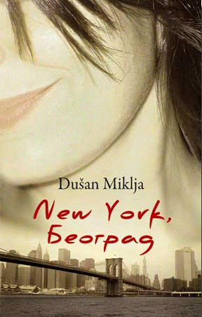 New York, Beograd : Dušan Miklja