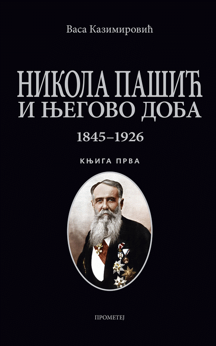Nikola Pašić i njegovo doba 1 i 2