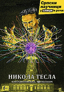 Nikola Tesla : Nikola Veselinović