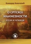O srpskoj književnosti - eseji i članci