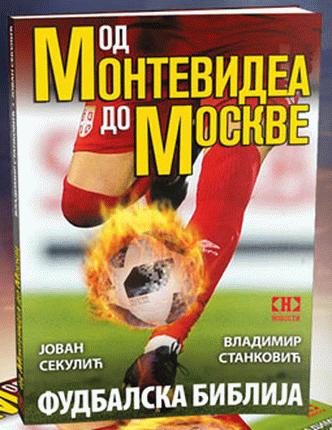 Od Montevidea do Moskve - fudbalska biblija