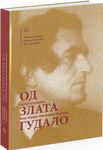 Od zlata gudalo - monografija Vlastimira Pavlovića Carevca + CD
