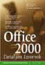 Office 2000 detaljan izvornik + CD