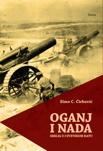 Oganj i nada - Srbija u Velikom ratu 1914-1918