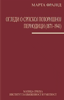 Ogledi o srpskoj pozorišnoj periodici 1871-1941.