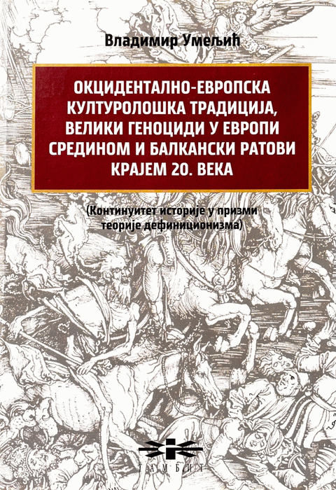 Okcidentalno-evropska kulturološka tradicija, veliki genocidi u Evropi sredinom i balkanski ratovi krajem 20. veka
