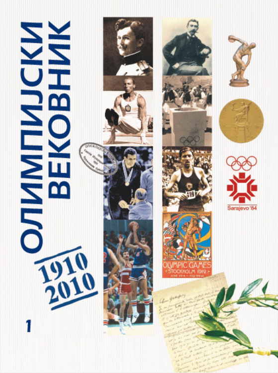 Olimpijski vekovnik 1910-2010  1-2