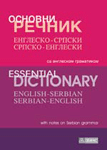 Osnovni englesko-srpski, srpsko-engleski rečnik - Essential English-Serbian, Serbian-English Dictionary