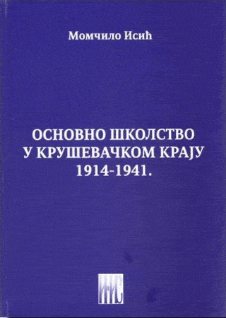 Osnovno školstvo u kruševačkom kraju 1914-1941