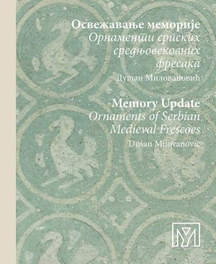 Osvežavanje memorije - ornamenti srpskih srednjevekovnih fresaka