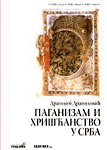 Paganizam i hrišćanstvo u Srba