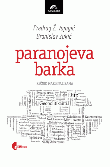 Paranojeva barka - rečnik marginalizama : Predrag Ž. Vajagić, Branislav Zukić