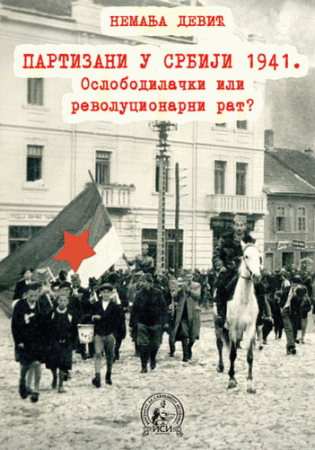 Partizani u Srbiji 1941 : Oslobodilački ili revolucionarni rat?