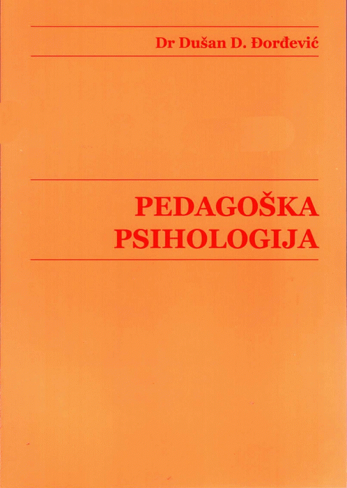 Pedagoška psihologija