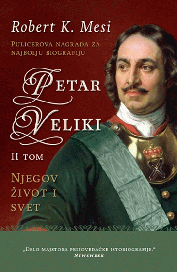 Petar Veliki: Njegov život i svet - II tom