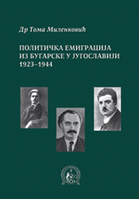 Politička emigracija iz Bugarske u Jugosaviji 1923-1944.