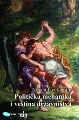 Politička mehanika i veština državništva