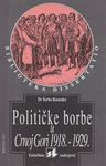 Političke borbe u Crnoj Gori 1918 - 1929.