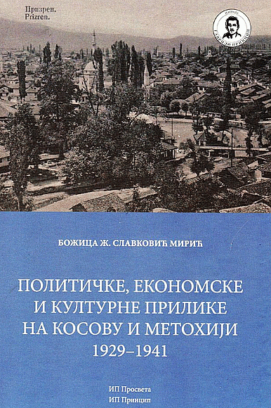 Političke, ekonomske i kulturne prilike na Kosovu i Metohiji 1929-1941