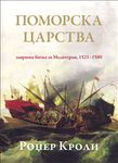 Pomorska carstva - završna bitka za Mediteran 1521-1580