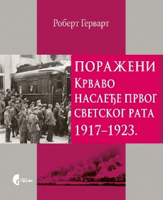 Poraženi - krvavo nasleđe Prvog svetskog rata 1917-1923.