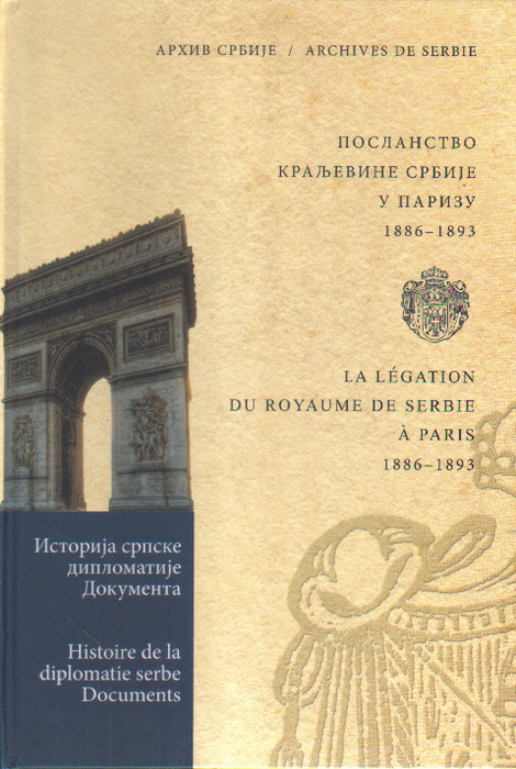 Poslanstvo Kraljevine Srbije u Parizu 1886-1893 Tom II