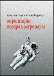 Poslednji pozdrav astronauta