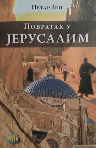 Povratak u Jerusalim
