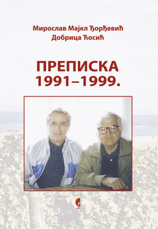 Prepiska 1991-1999