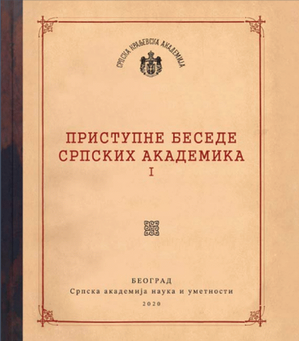 Pristupne besede srpskih akademika (1886-1947)