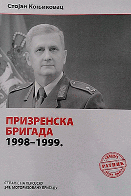 Prizrenska brigada : 1998-1999
