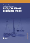 Procesni zakoni Republike Srbije