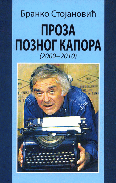 Proza poznog Kapora (2000-2010)