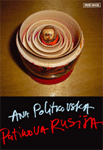 Putinova Rusija : Ana Politkovska