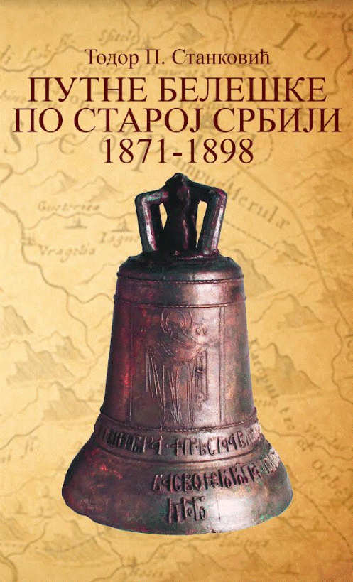 Putne beleške po Staroj Srbiji : 1871-1898
