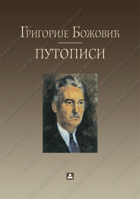 Putopisi - knjiga 2. : Grigorije Božović