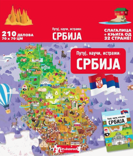 Putuj, nauči, istraži: Srbija