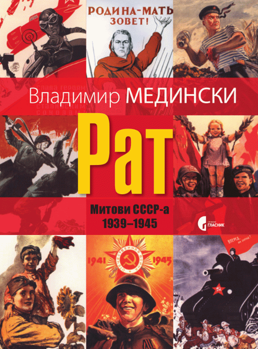 Rat - mitovi SSSR-a 1939-1945