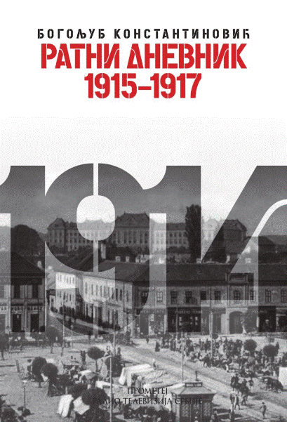 Ratni dnevnik : 1915-1917