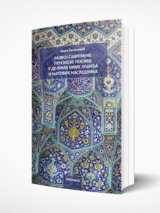 Razvoj savremene persijske poezije u delima Nime Jušiđa i njegovih naslednika