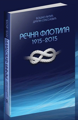 Rečna flotila : 1915-2015