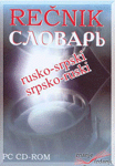 Rečnik rusko-srpski srpsko-ruski CD
