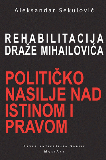 Rehabilitacija Draže Mihailovića - političko nasilje nad istinom i pravom