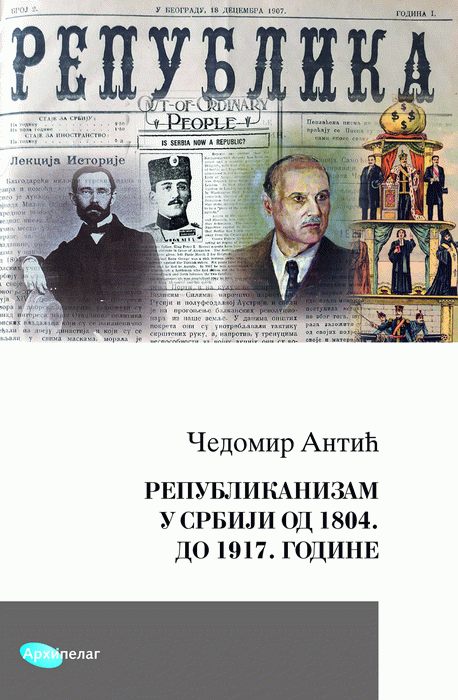 Republikanizam u Srbiji: od 1804. do 1917. godine
