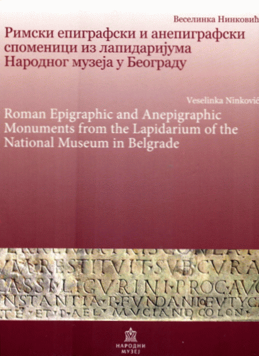 Rimski epigrafski i anepigrafski spomenici iz lapidarijuma Narodnog muzeja u Beogradu